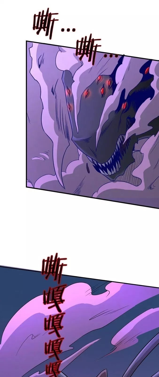 The Interceptor Cross System Chapter 06 Gambar 37